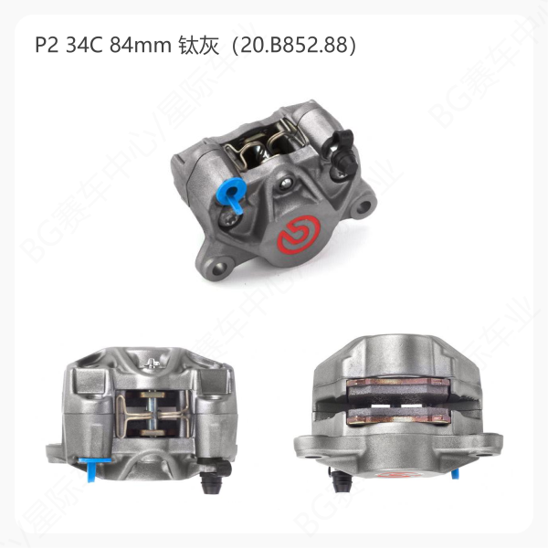 HPK - P2-34 84mm 铸造 灰/红 后卡钳 左 20B85288